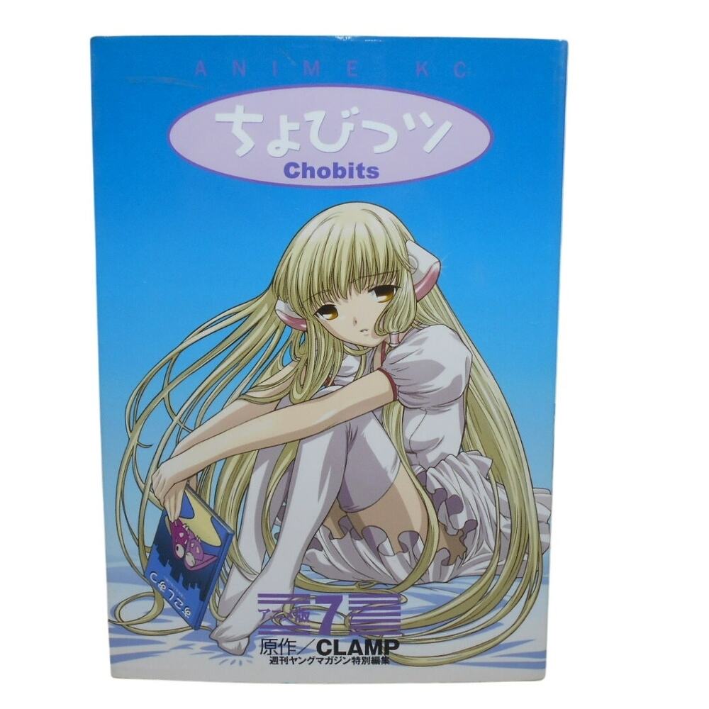Chobits Anime Film Comics Vol 7 Japanese Manga Kodansha by Clamp 2002